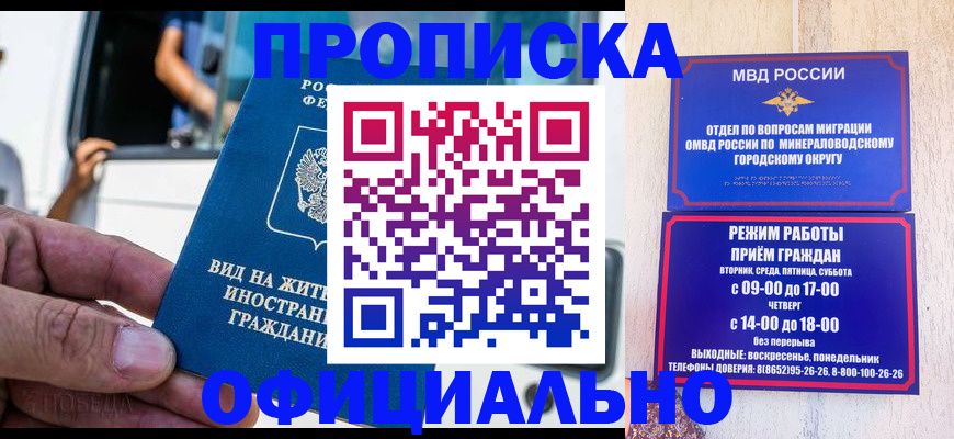 пропишу в квартире в Мензелинске