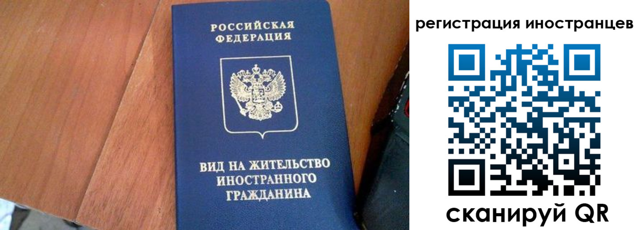 временная регистрация в Мензелинске