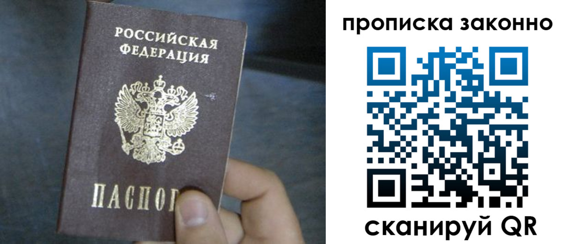 прописка в квартире в Мензелинске
