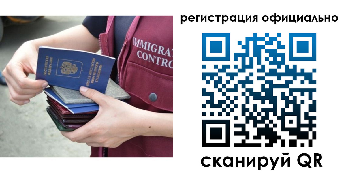 миграционный учет в Мензелинске
