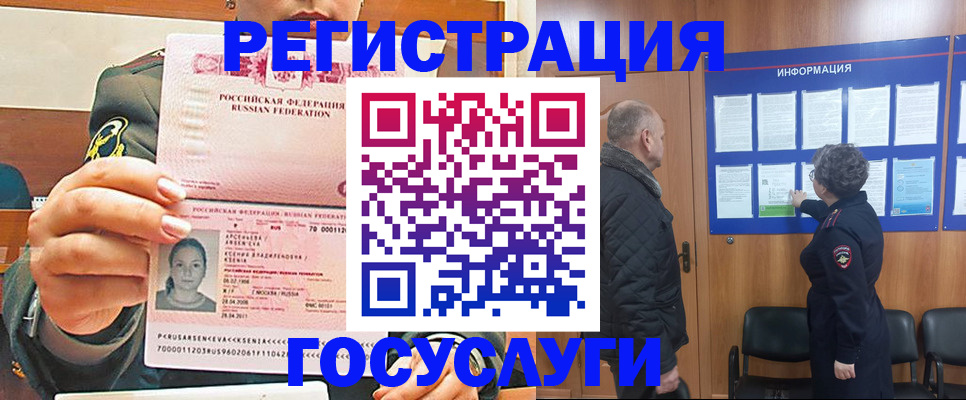 временная прописка в Мензелинске