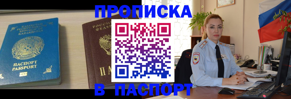 где прописаться в Мензелинске