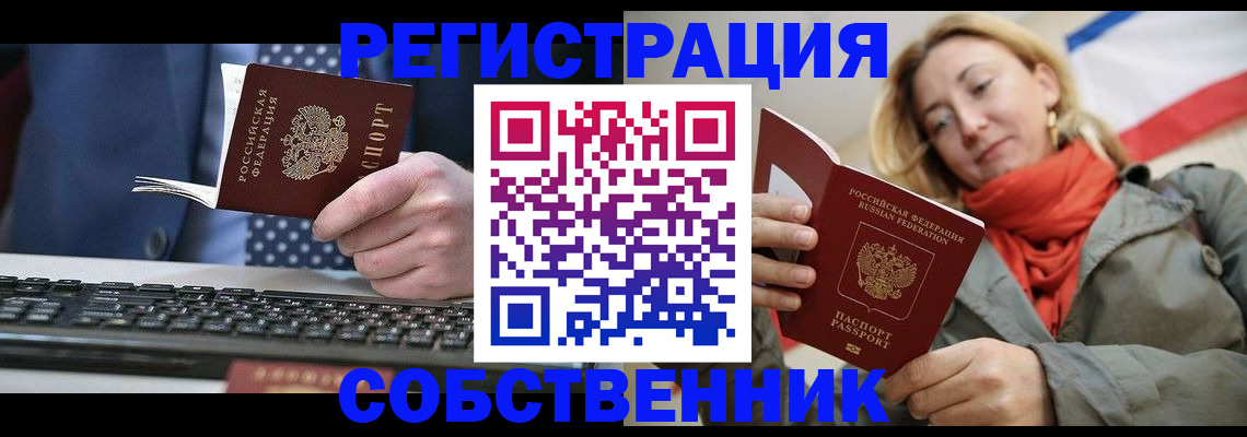 временная регистрация госуслуги в Мензелинске
