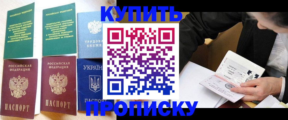 прописка для школы в Мензелинске