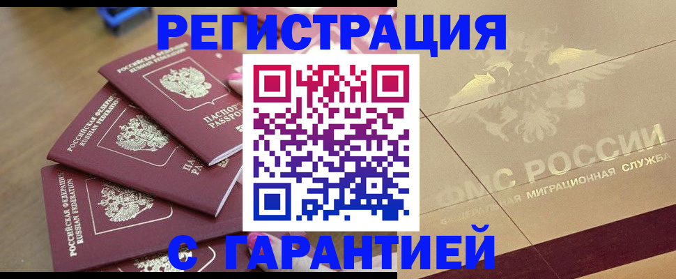 пропишу в квартире в Мензелинске