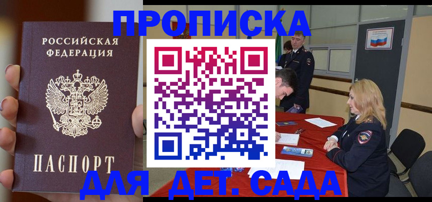 прописка иностранных граждан в Мензелинске