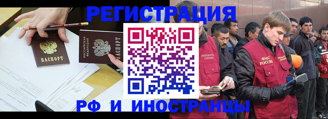 прописка регистрация в Мензелинске