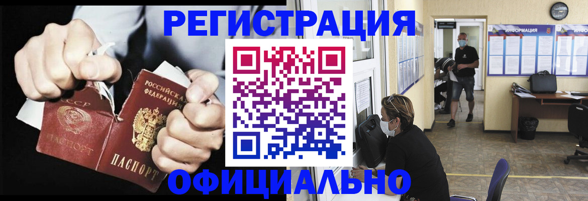 временная регистрация надежно в Мензелинске