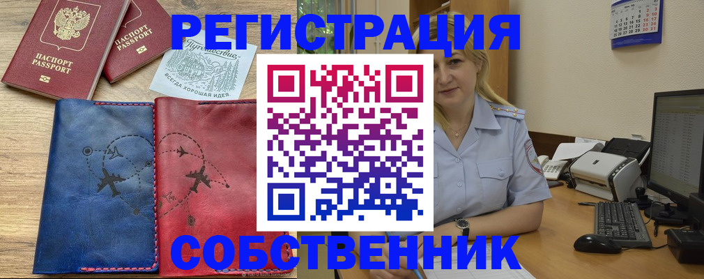 пропишу в квартире в Мензелинске
